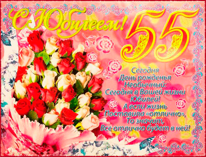Поздравления С Днем Женщине 55