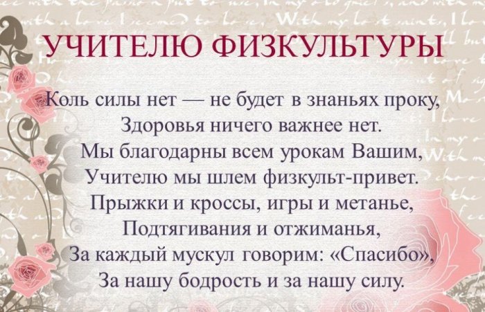 Поздравление Учителя Русского Языка В Прозе