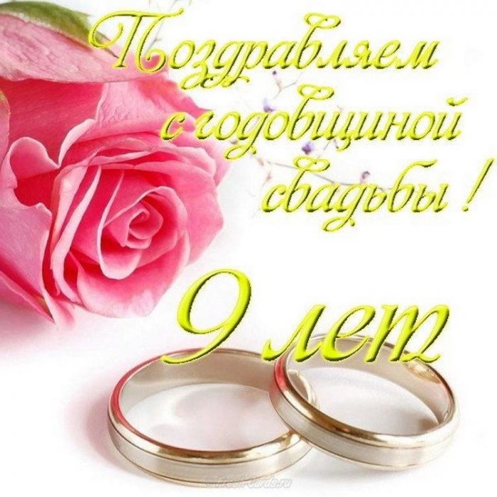 Поздравления С Днем Фаянсовой Свадьбы Своими Словами