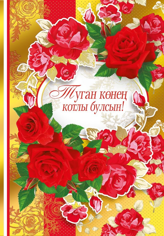 Поздравление Для Бабушки На Казахском Языке