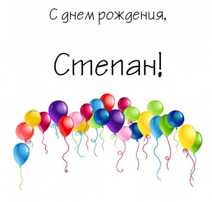Поздравления С Днем Рождения Парню Олег